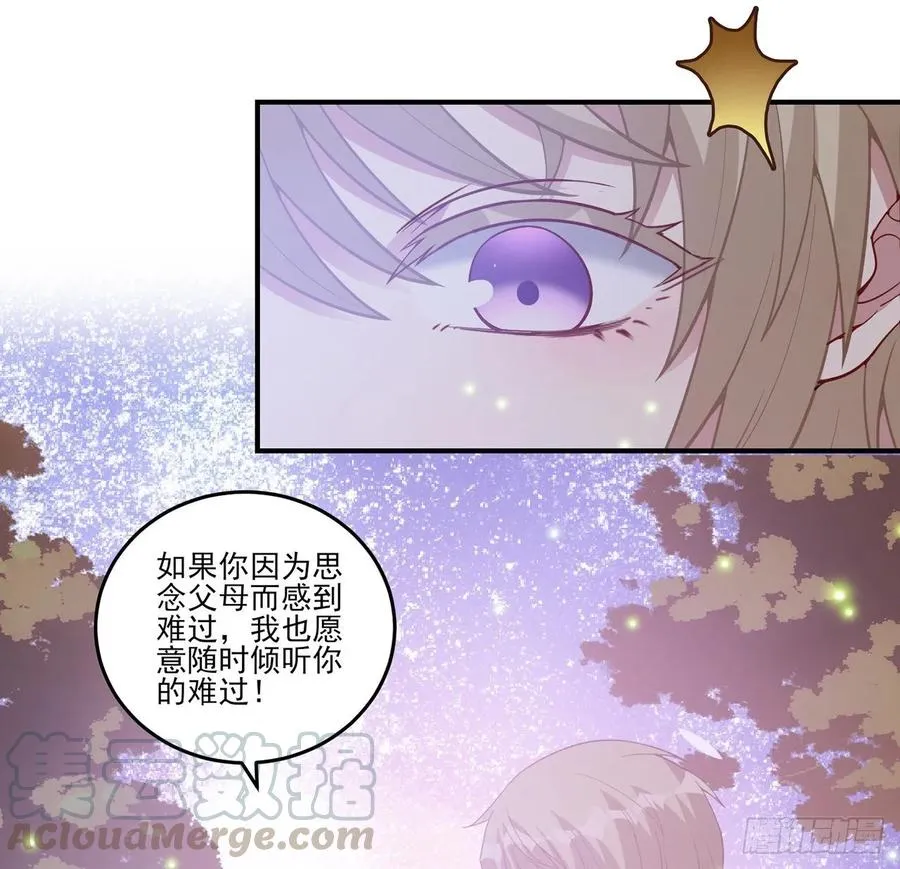 36话 地宫历险记 第31页