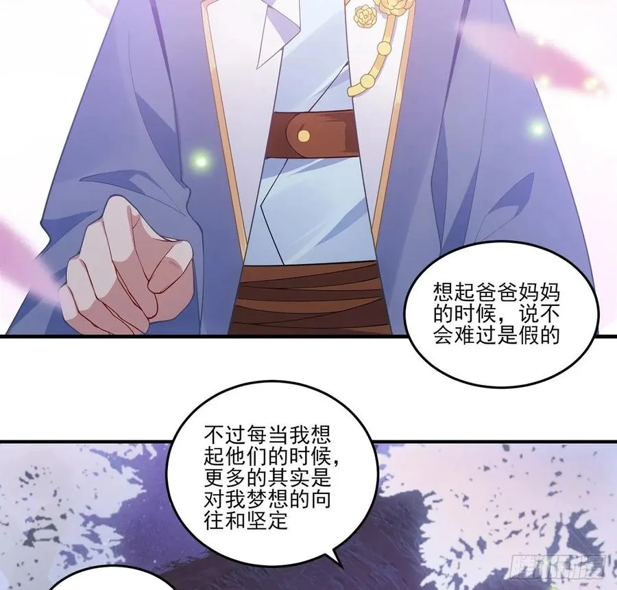 36话 地宫历险记 第34页