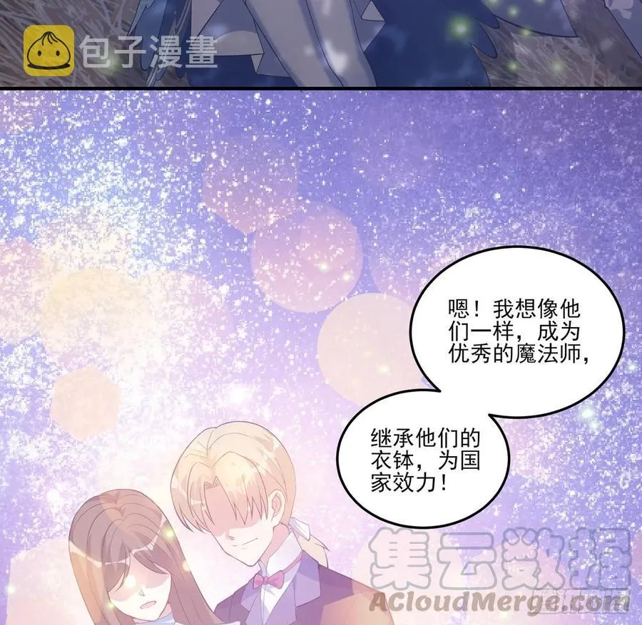 36话 地宫历险记 第36页