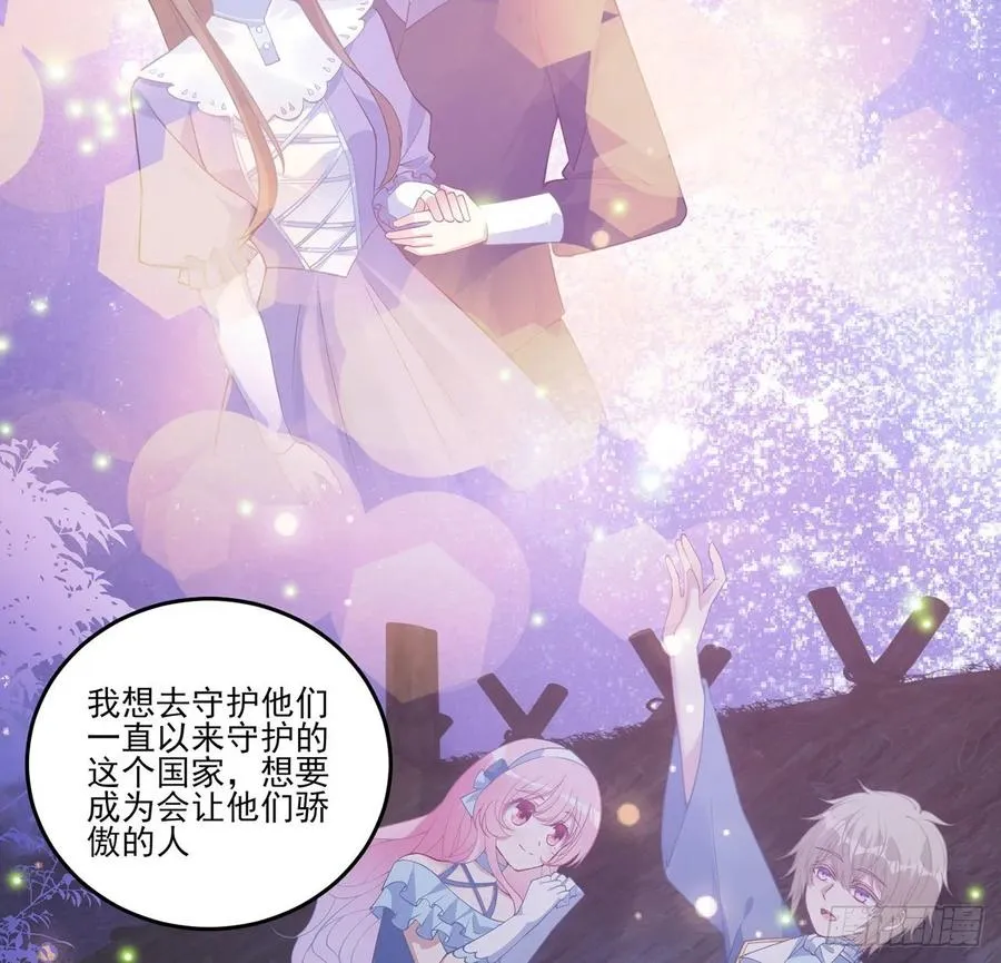 36话 地宫历险记 第37页