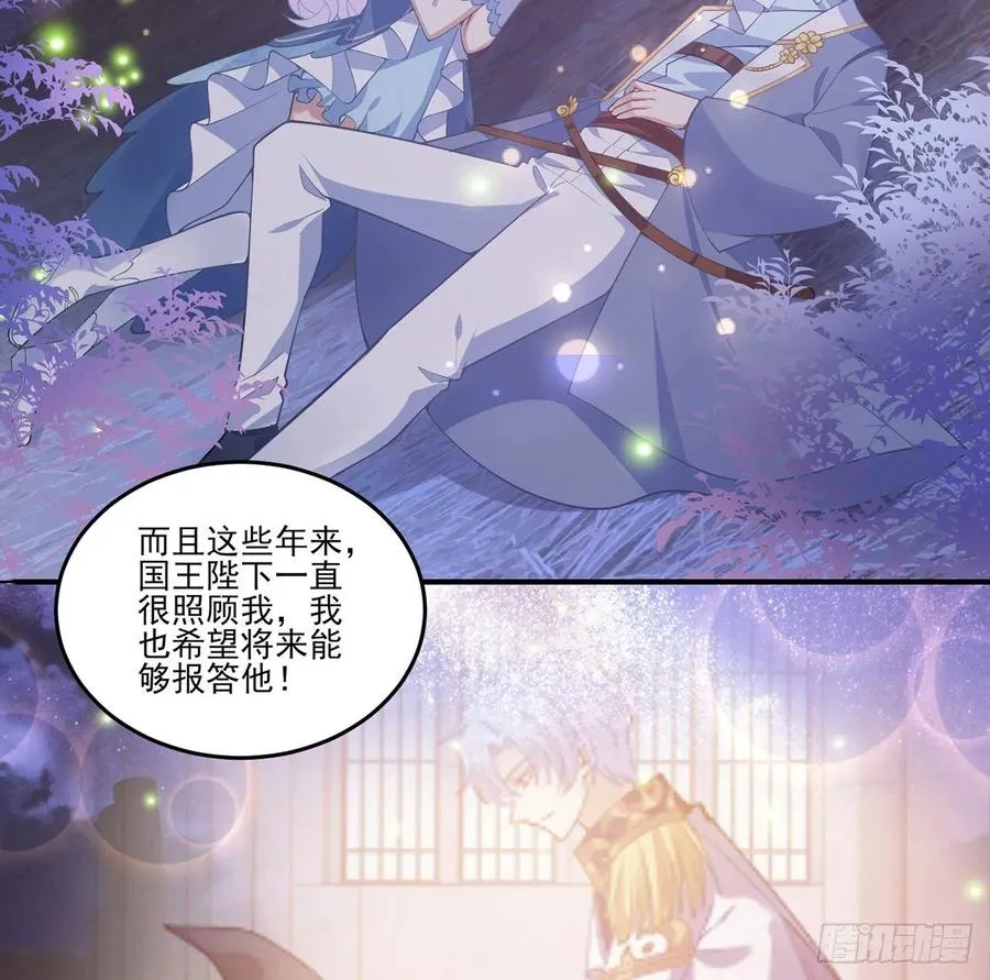 36话 地宫历险记 第38页