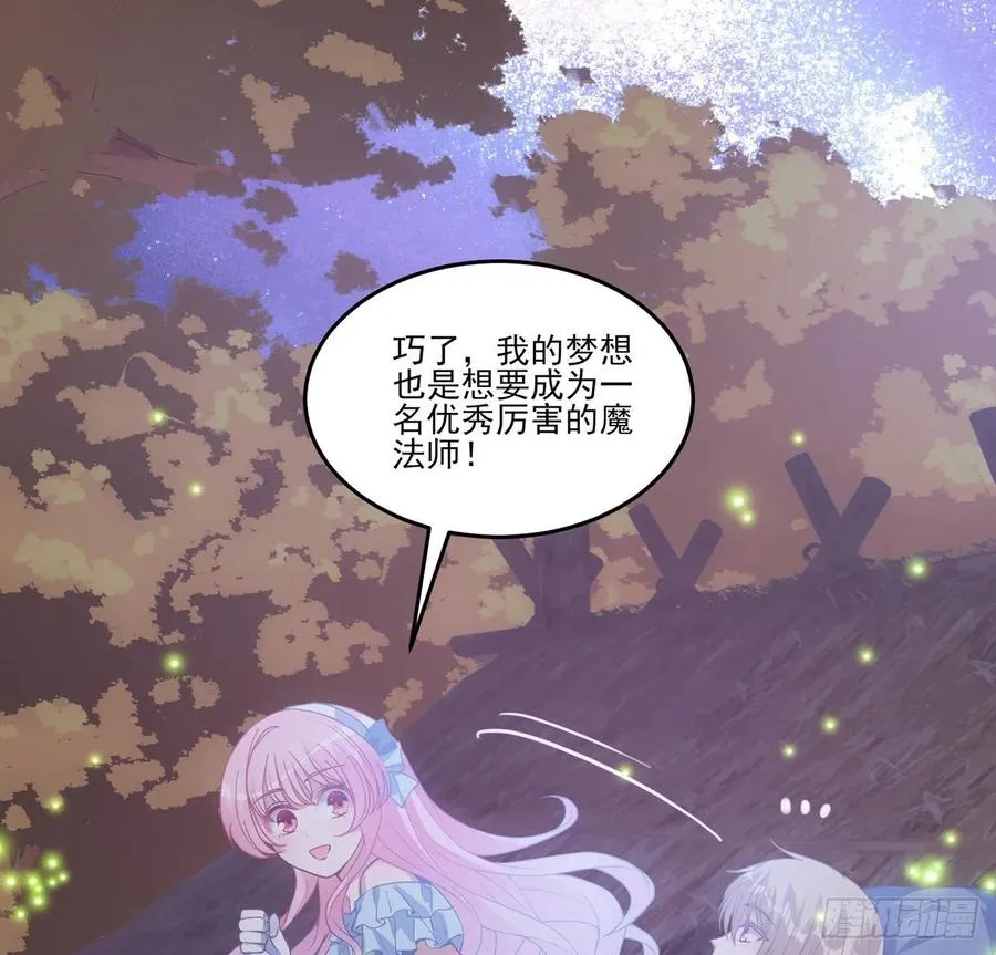 36话 地宫历险记 第42页