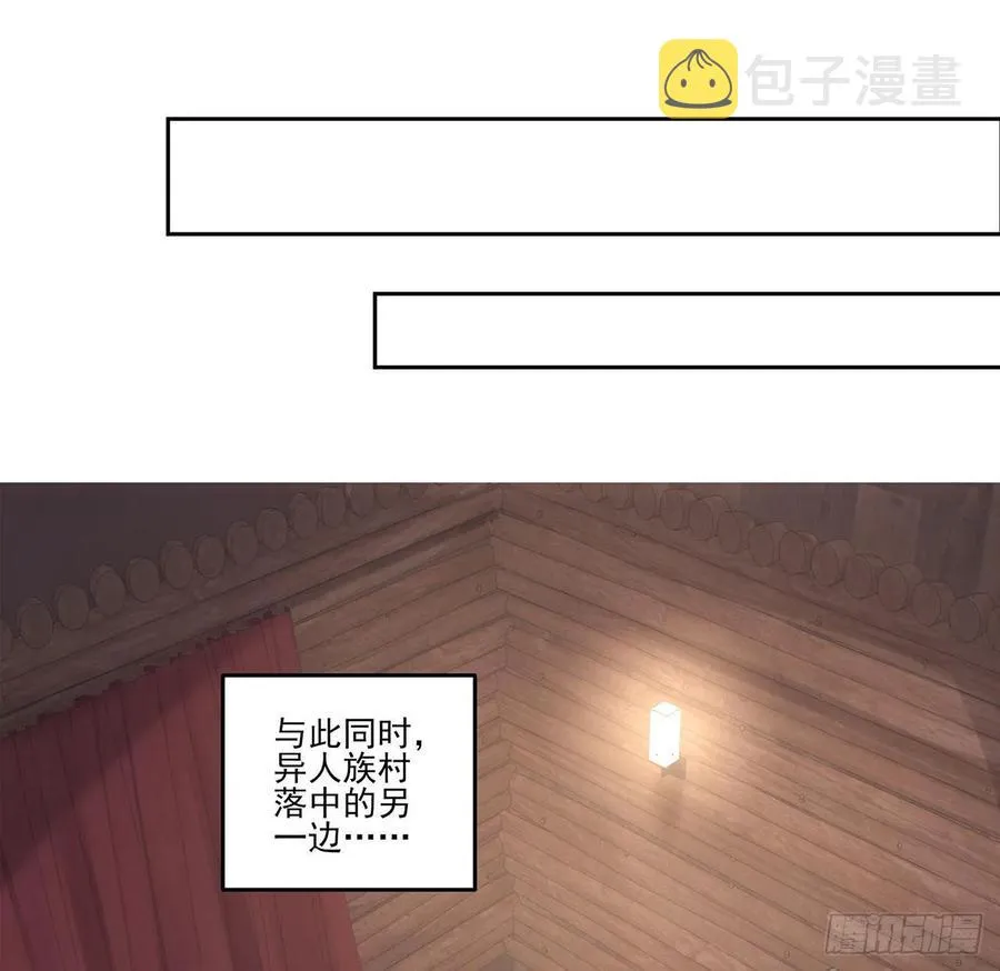 36话 地宫历险记 第48页