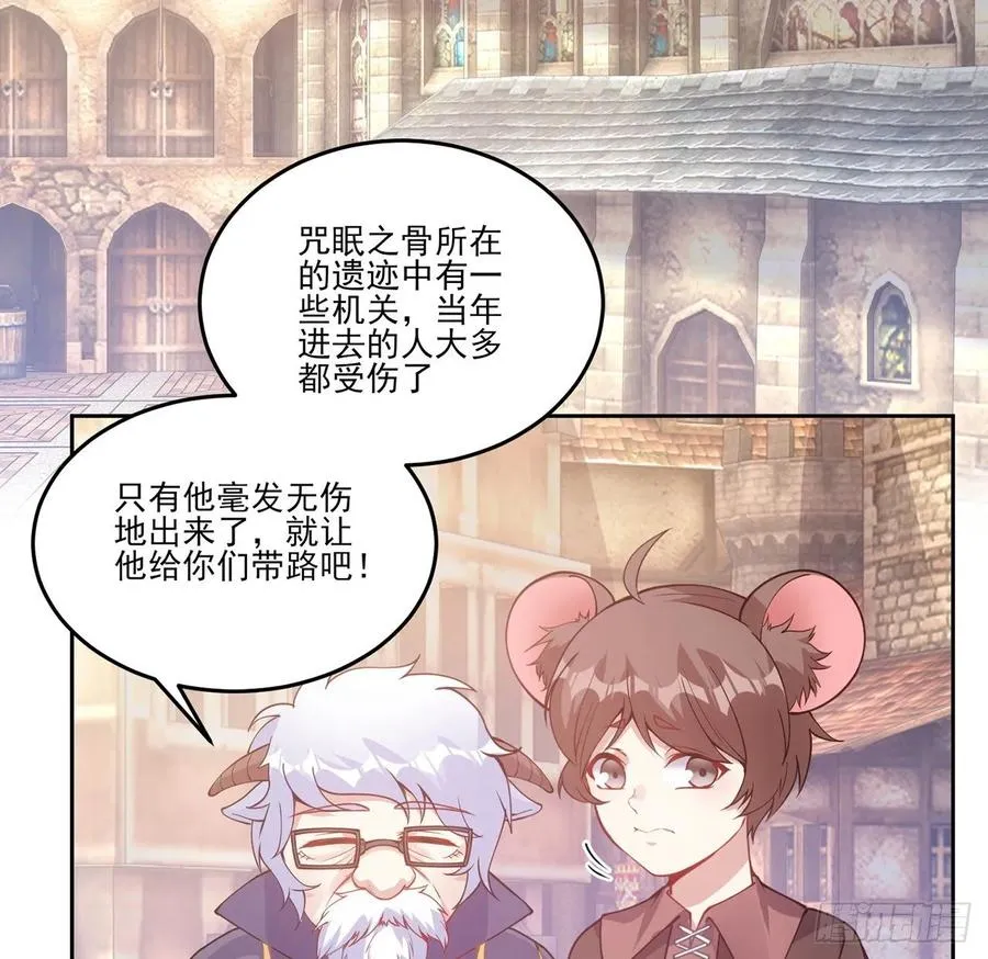 36话 地宫历险记 第59页