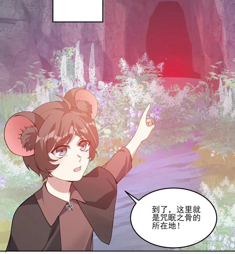 36话 地宫历险记 第63页
