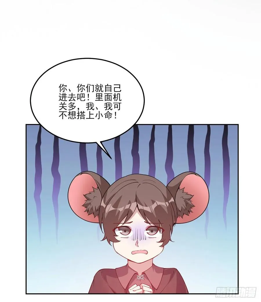 36话 地宫历险记 第64页