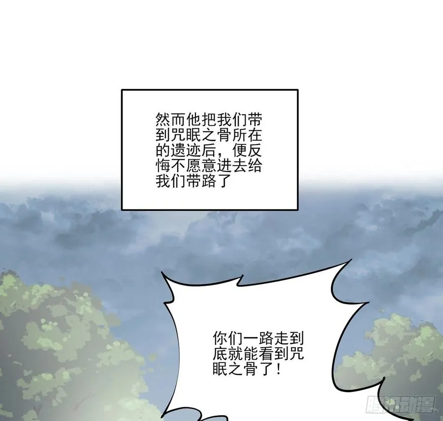 36话 地宫历险记 第65页
