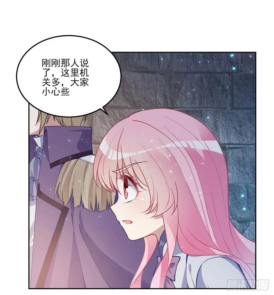 36话 地宫历险记 第69页