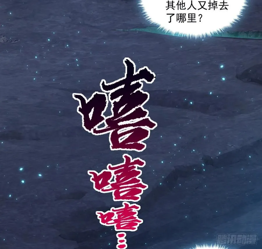 36话 地宫历险记 第95页