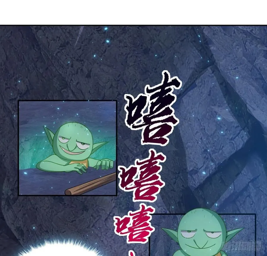 36话 地宫历险记 第97页
