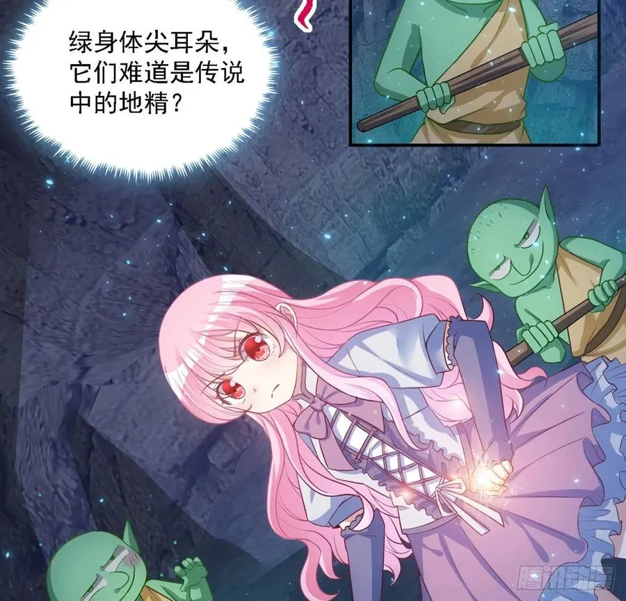 36话 地宫历险记 第98页
