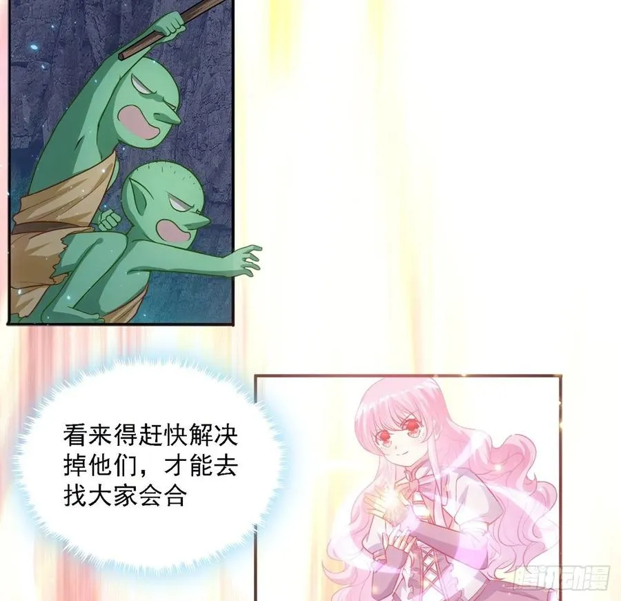 36话 地宫历险记 第100页