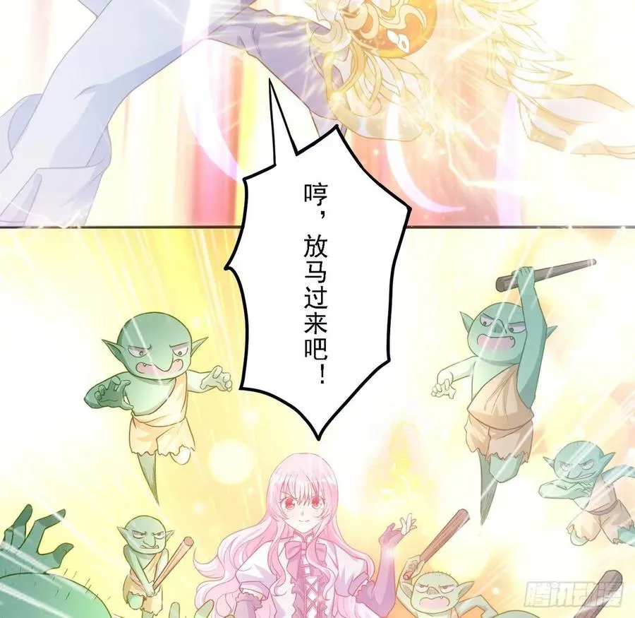 36话 地宫历险记 第103页