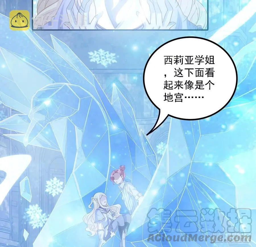 36话 地宫历险记 第106页