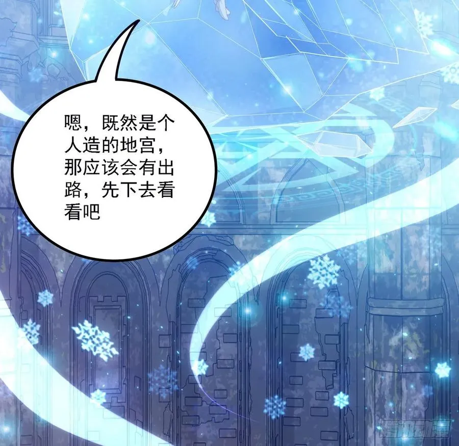 36话 地宫历险记 第107页