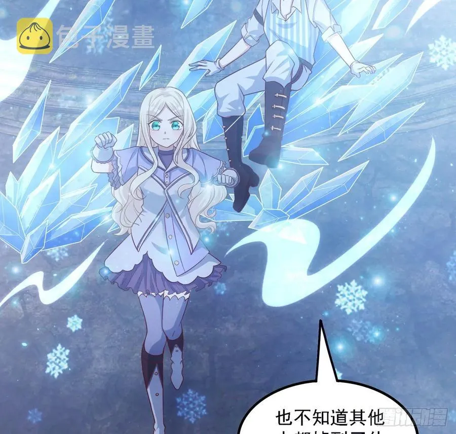36话 地宫历险记 第110页