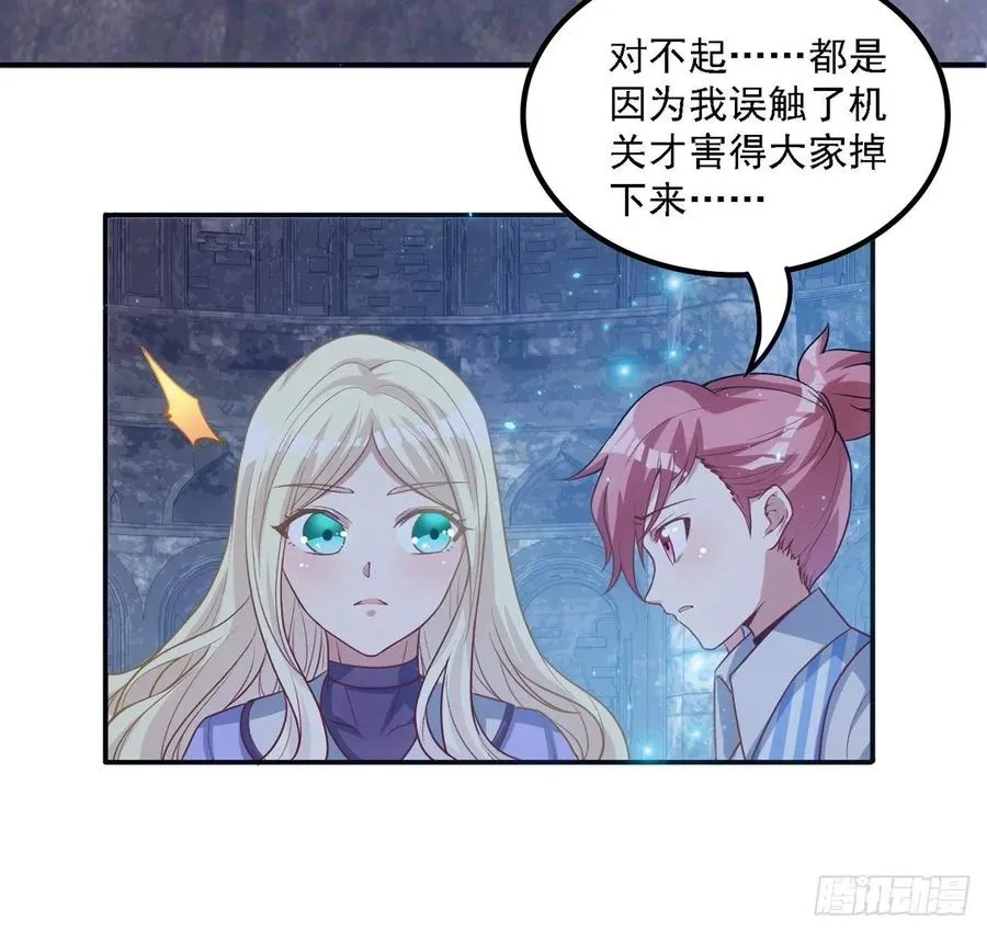 36话 地宫历险记 第112页