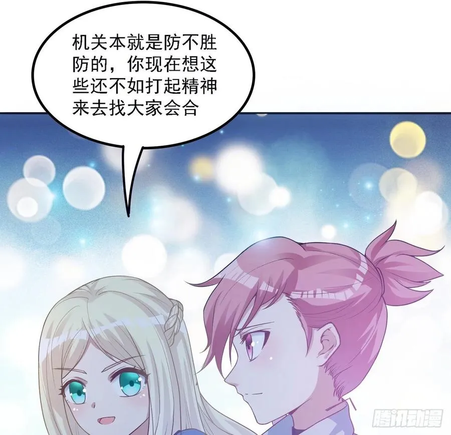 36话 地宫历险记 第113页