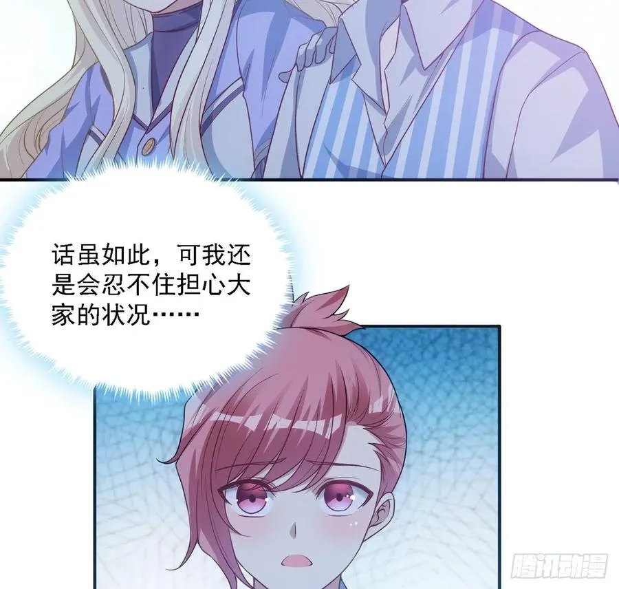 36话 地宫历险记 第114页