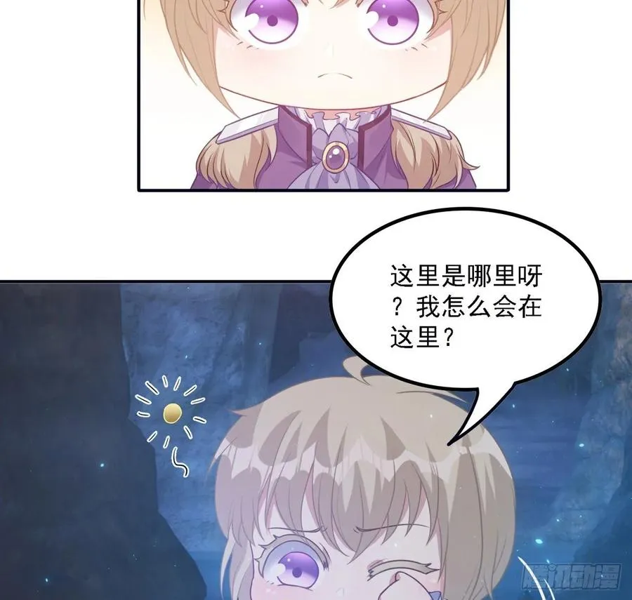 36话 地宫历险记 第127页