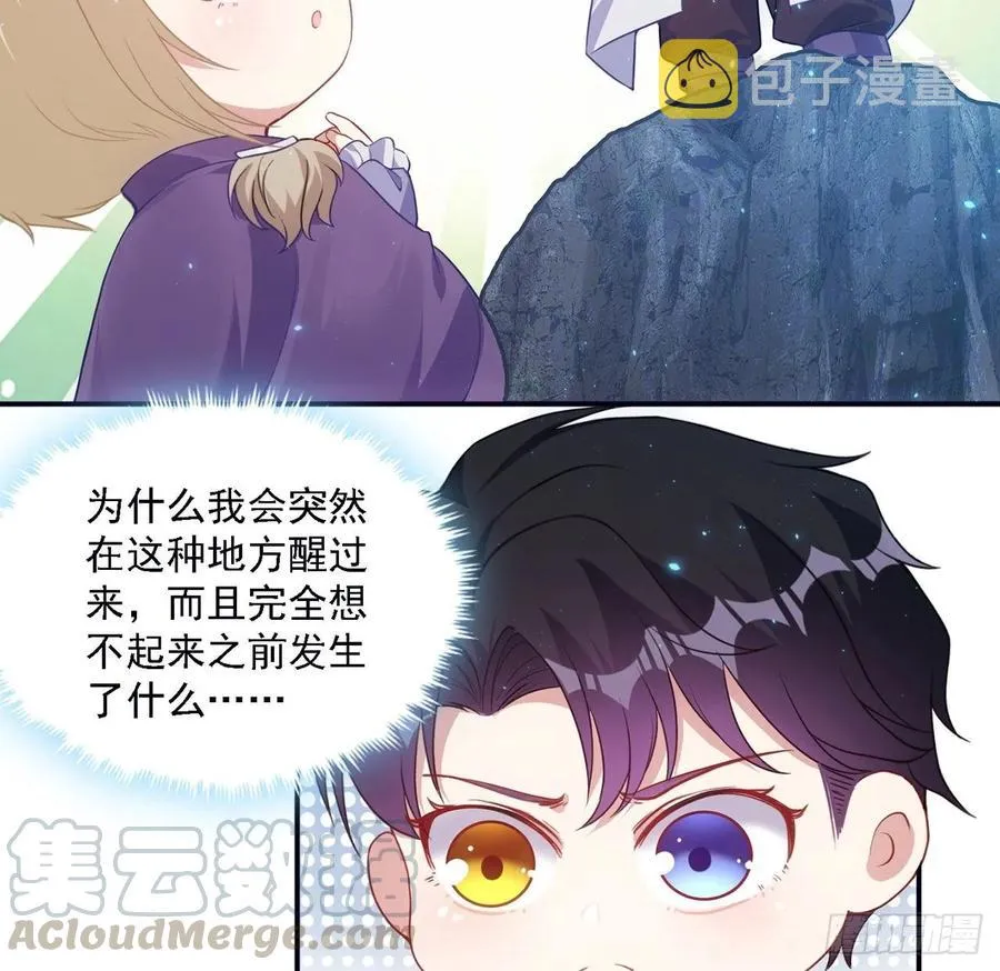 36话 地宫历险记 第131页
