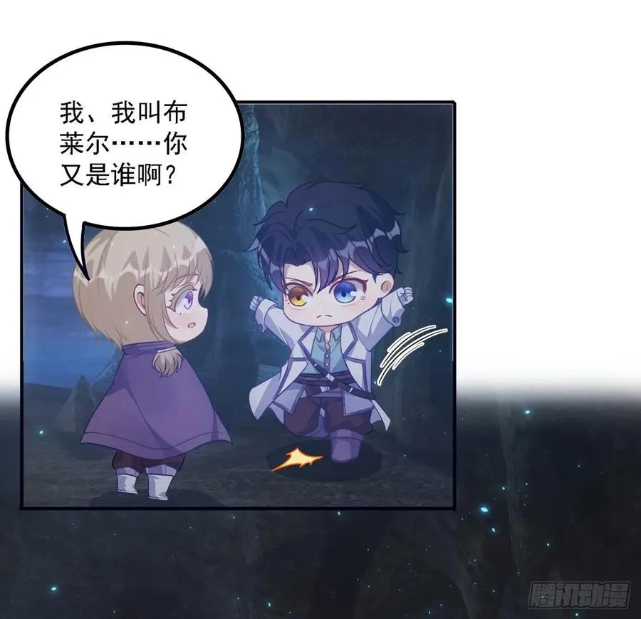36话 地宫历险记 第133页