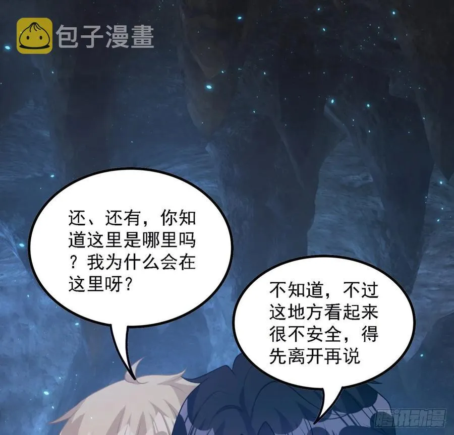 36话 地宫历险记 第134页