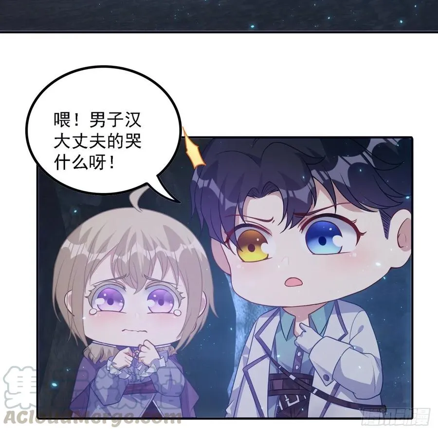 36话 地宫历险记 第136页