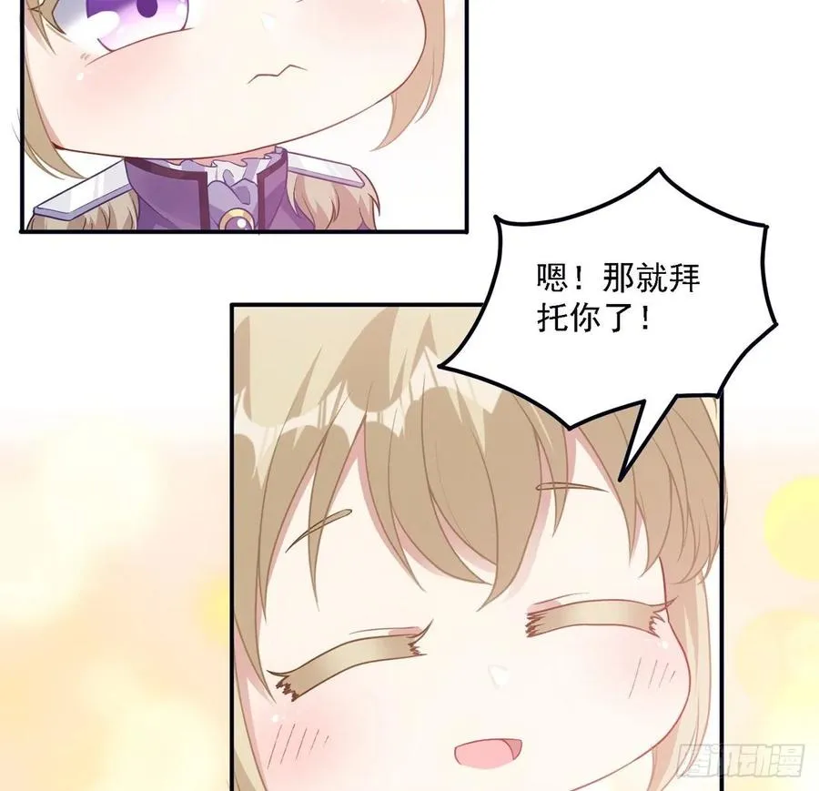 36话 地宫历险记 第139页