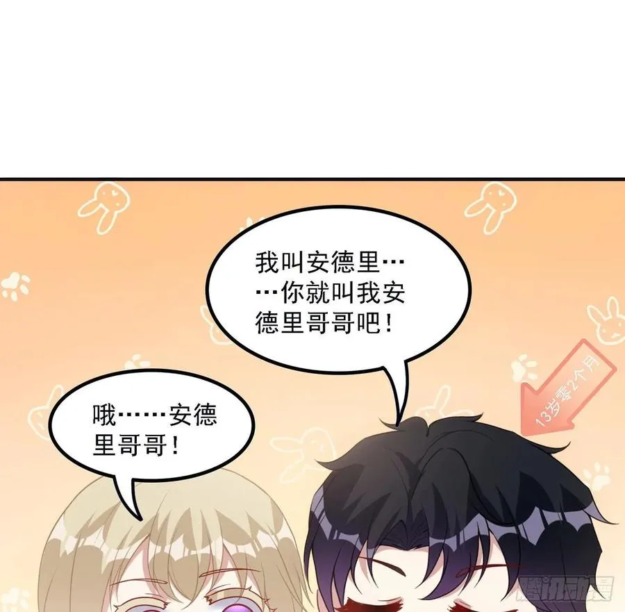 36话 地宫历险记 第142页