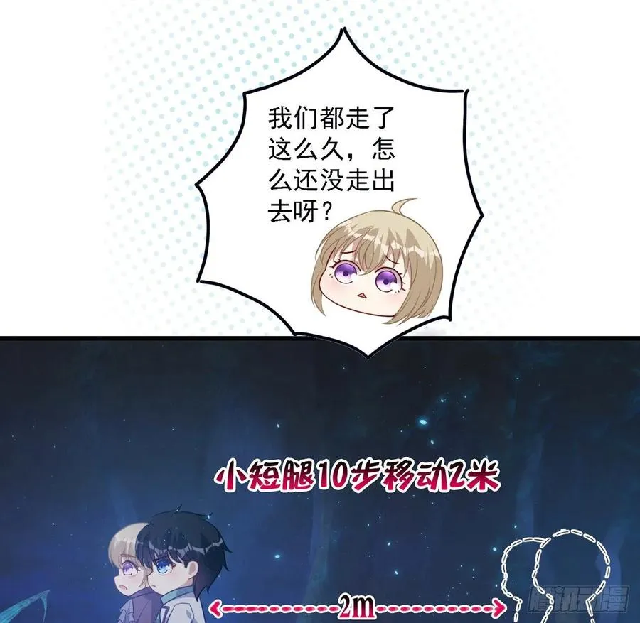 36话 地宫历险记 第144页