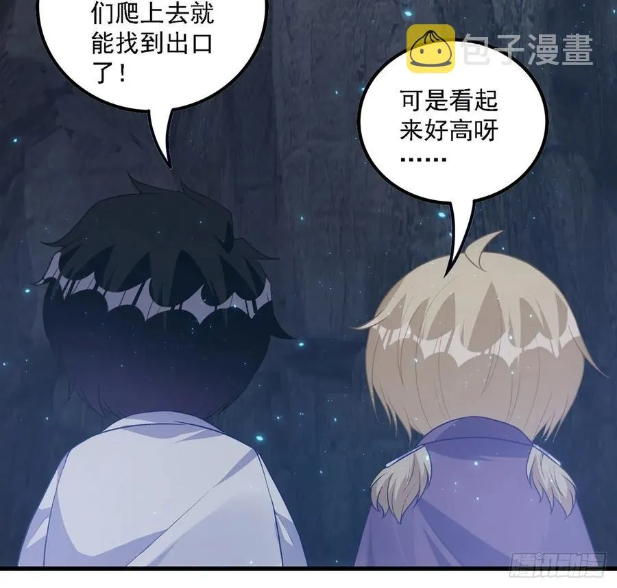 36话 地宫历险记 第147页