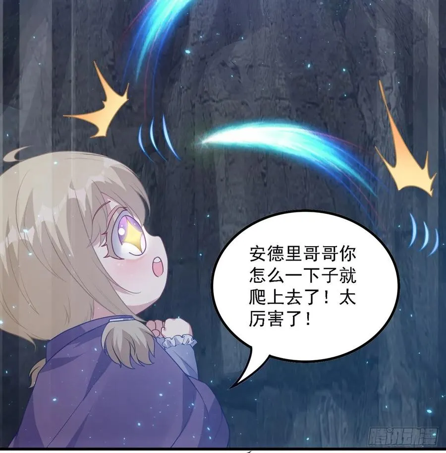 36话 地宫历险记 第153页