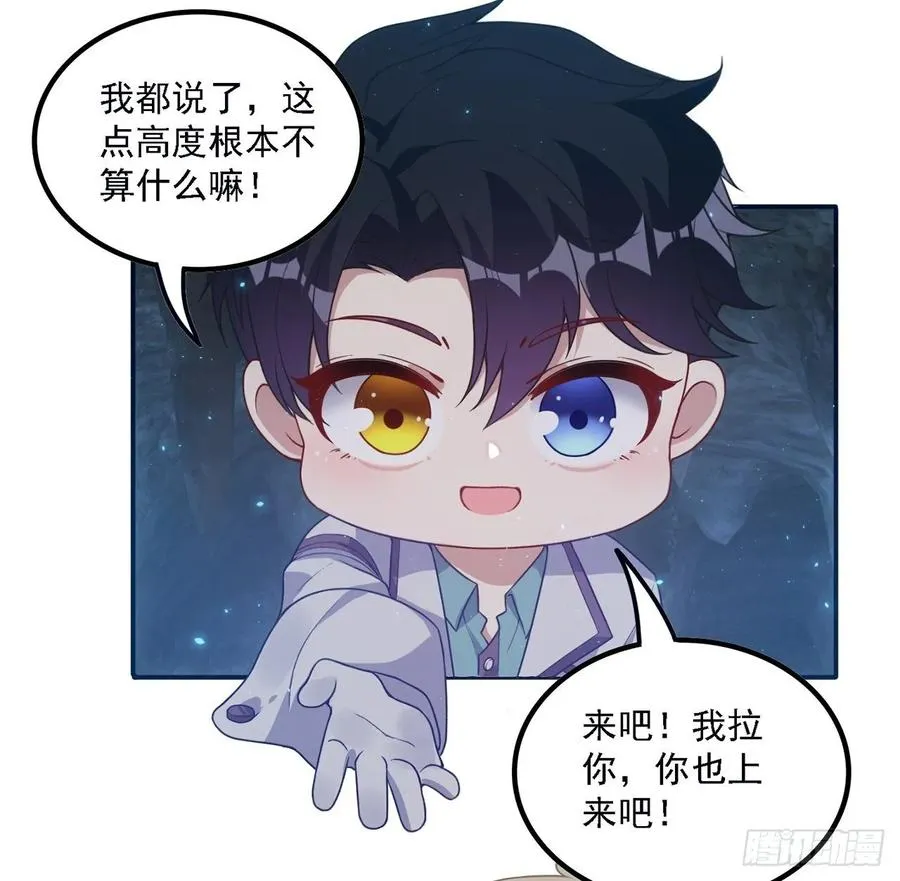 36话 地宫历险记 第154页