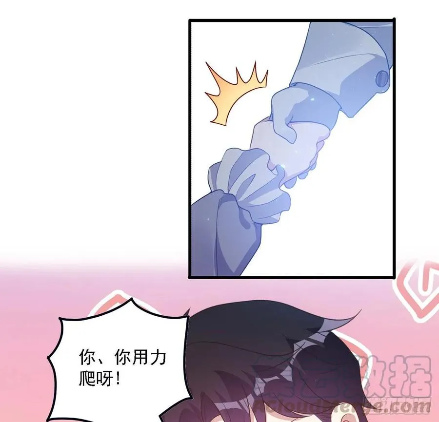 36话 地宫历险记 第156页