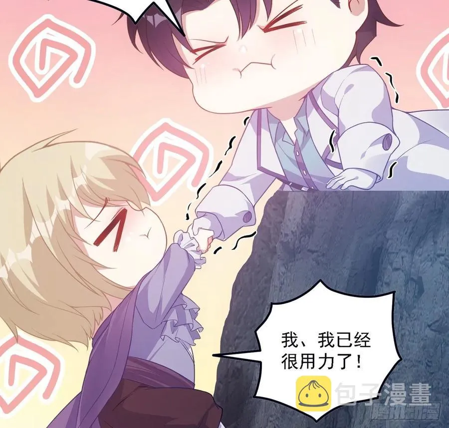 36话 地宫历险记 第157页
