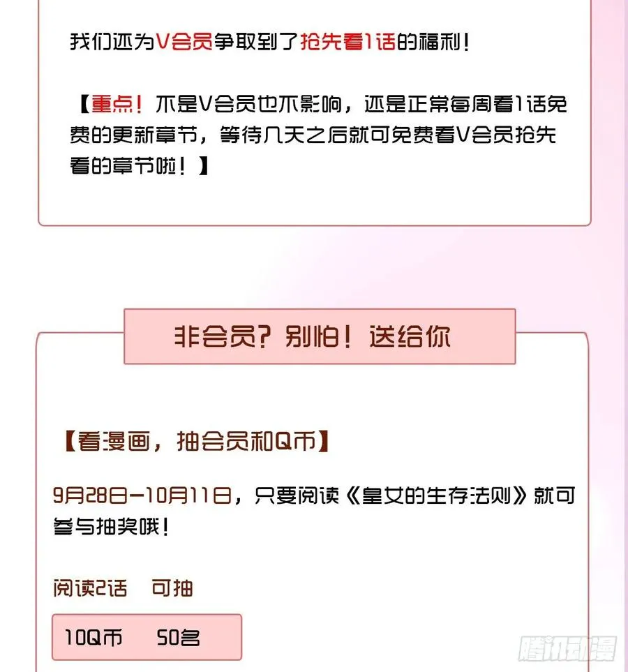 36话 地宫历险记 第170页