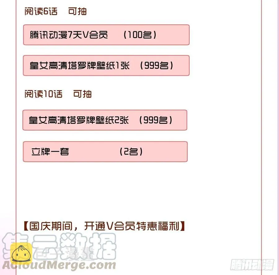 36话 地宫历险记 第171页