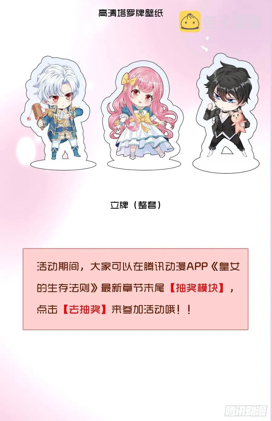 36话 地宫历险记 第174页