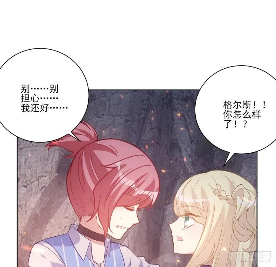 38话 小分队再集合 第22页