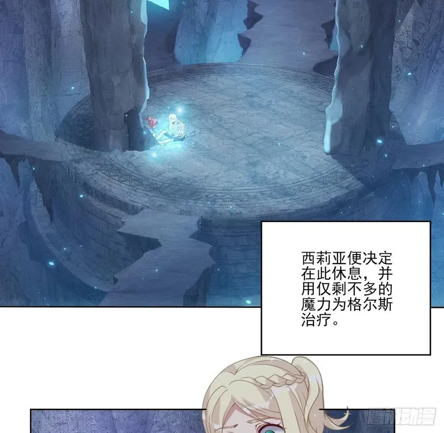 38话 小分队再集合 第27页
