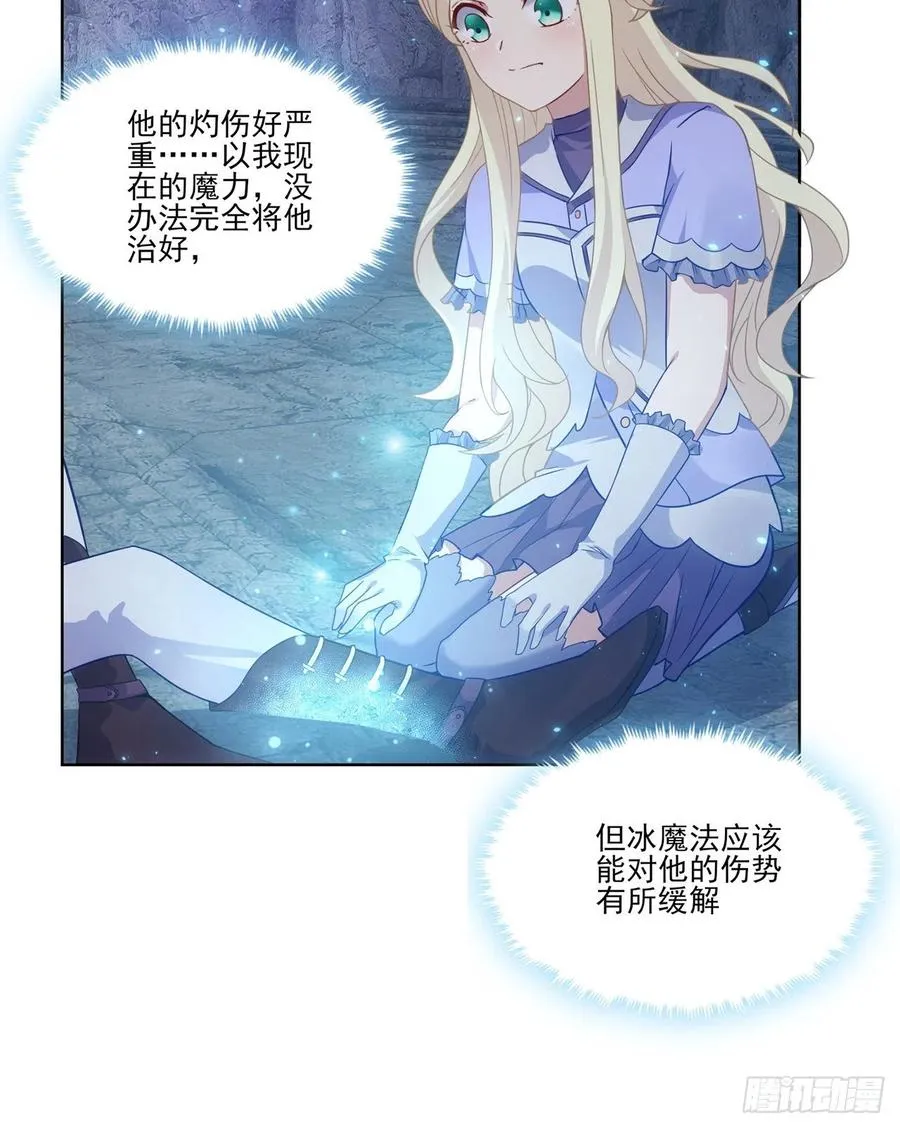 38话 小分队再集合 第28页
