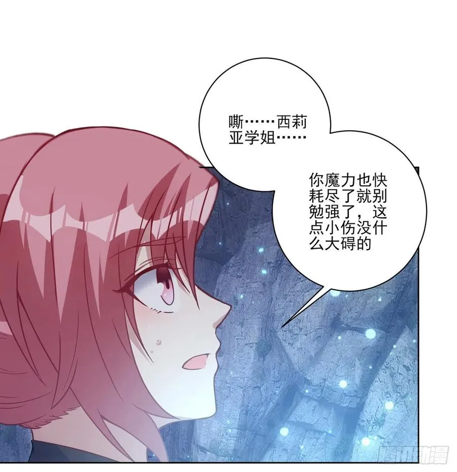 38话 小分队再集合 第29页