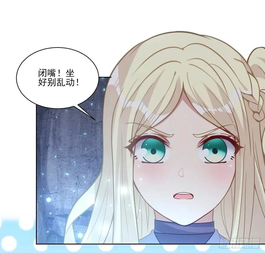 38话 小分队再集合 第30页