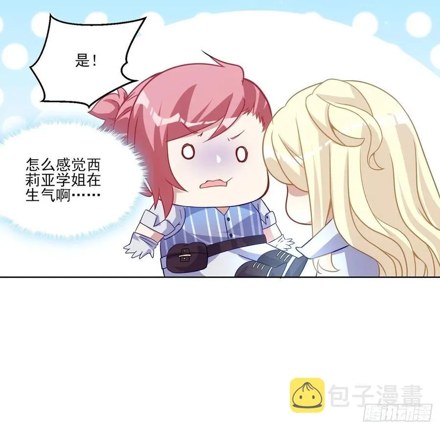38话 小分队再集合 第31页