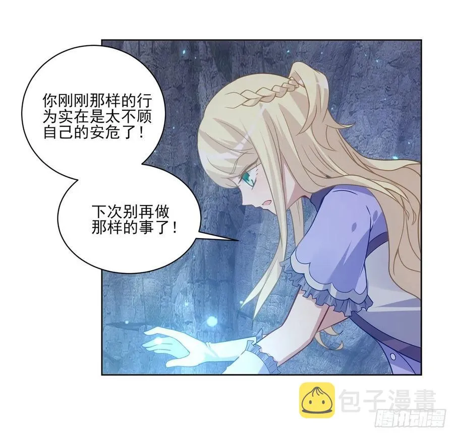 38话 小分队再集合 第32页