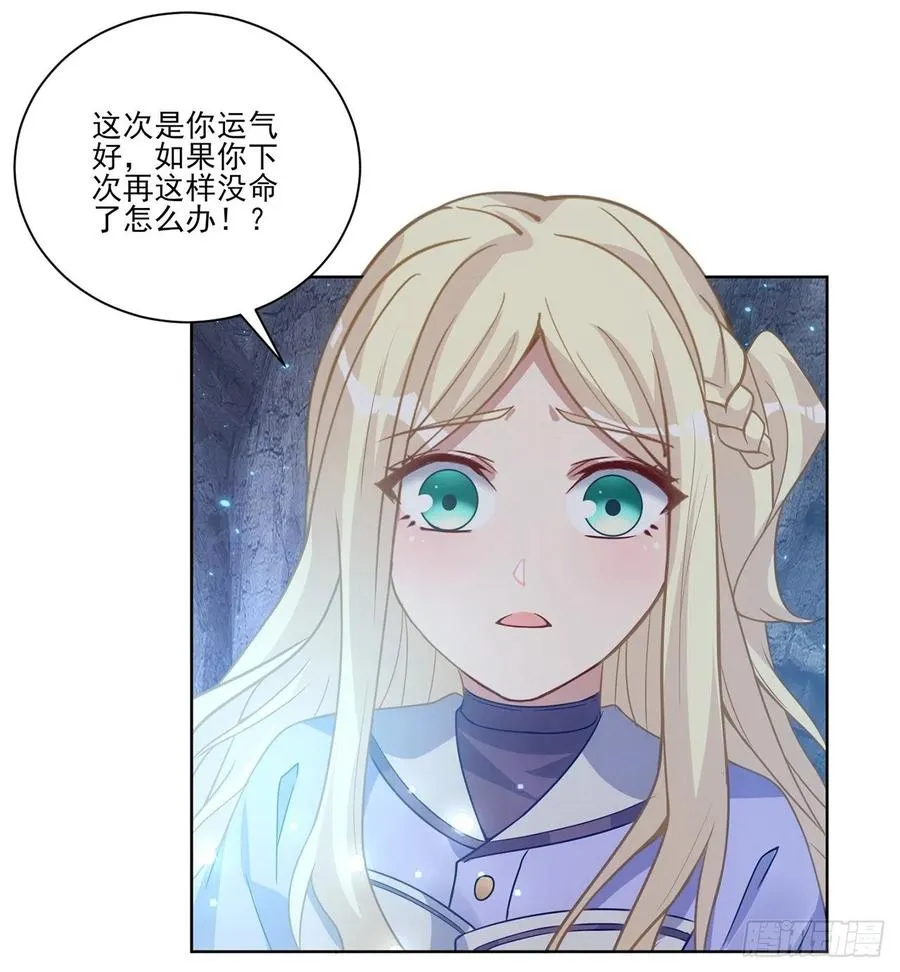 38话 小分队再集合 第34页