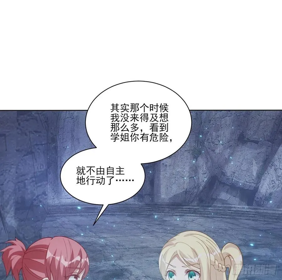 38话 小分队再集合 第37页