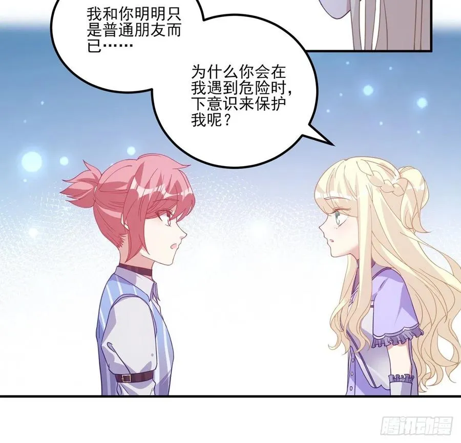 38话 小分队再集合 第40页