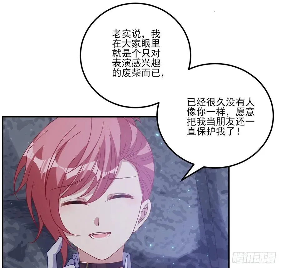 38话 小分队再集合 第41页